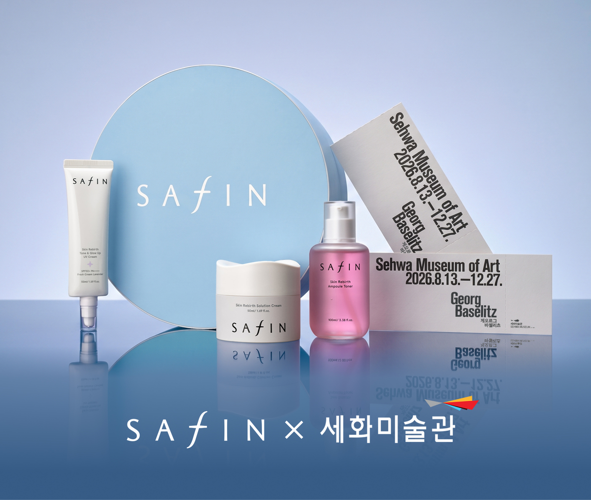 사진_4_사핀의 '게오르그 바젤리츠' 전시 추석맞이 티켓 증정 이벤트.jpg