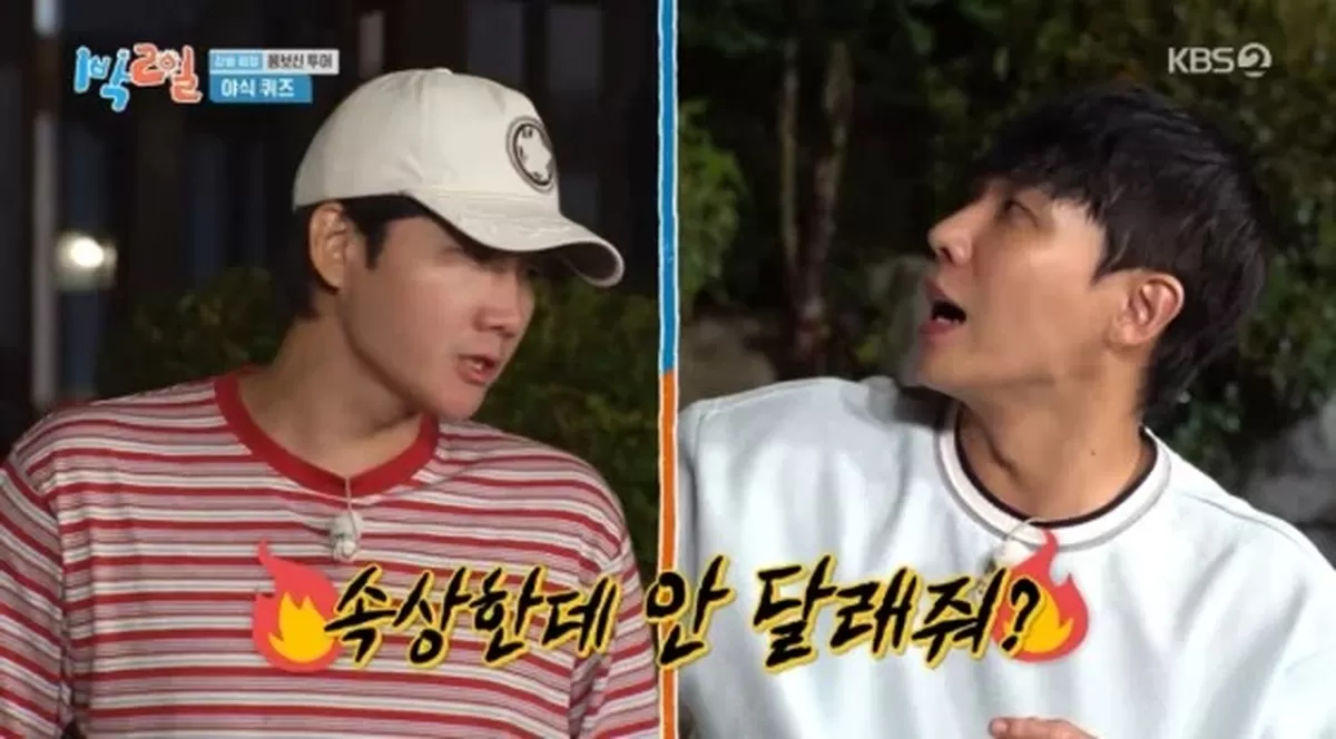 /사진 = KBS 1박2일