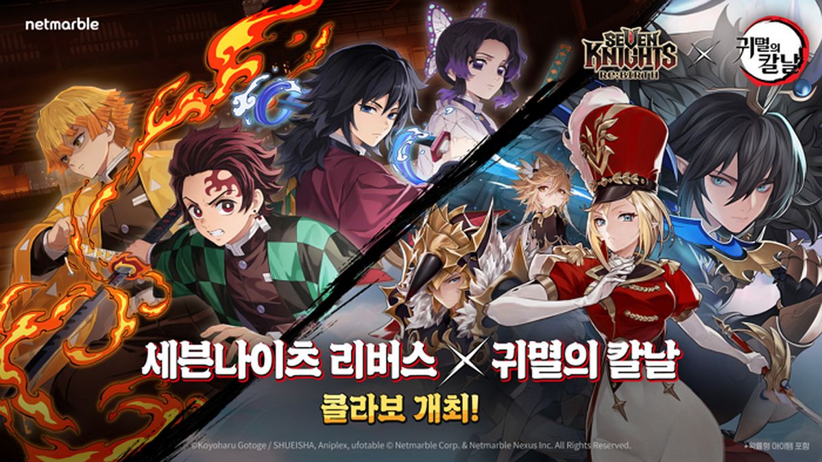 넷마블 세븐나이츠 리버스, 귀멸의 칼날과 컬래버