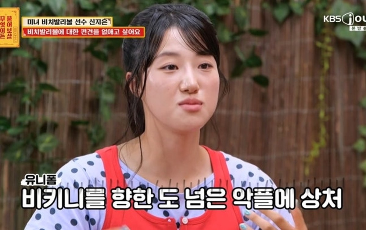 KBS Joy '무엇이든 물어보살' 화면 캡처