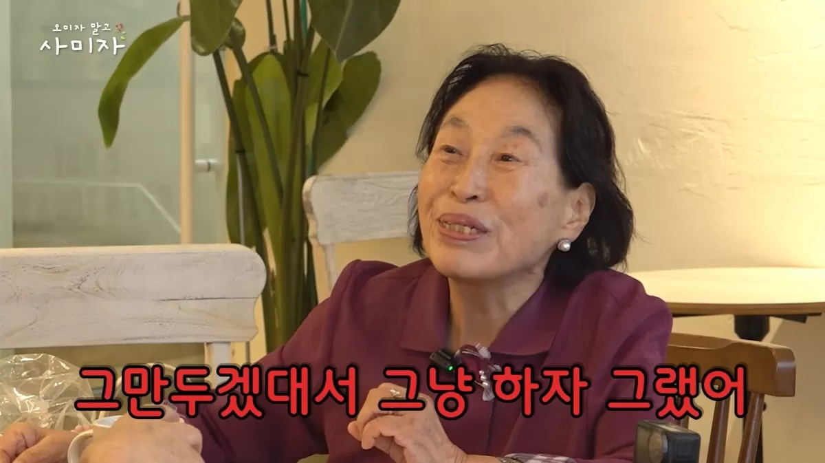 전원주, 제작진 하차 내막…“수익 크지 않은 채널, 출연료 인상→제작비 문제 생겨 (연예뒤통령)