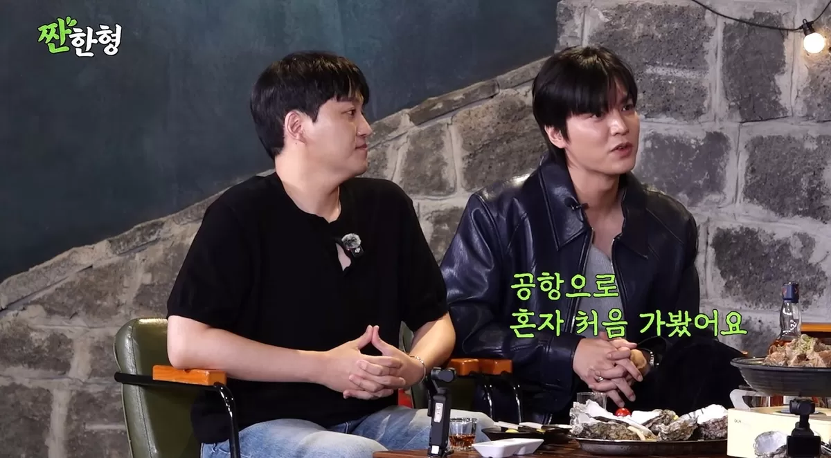 2년 전 처음으로 혼자 공항을 찾았다고 밝힌 이민호. (사진=유튜브 짠한형 신동엽)