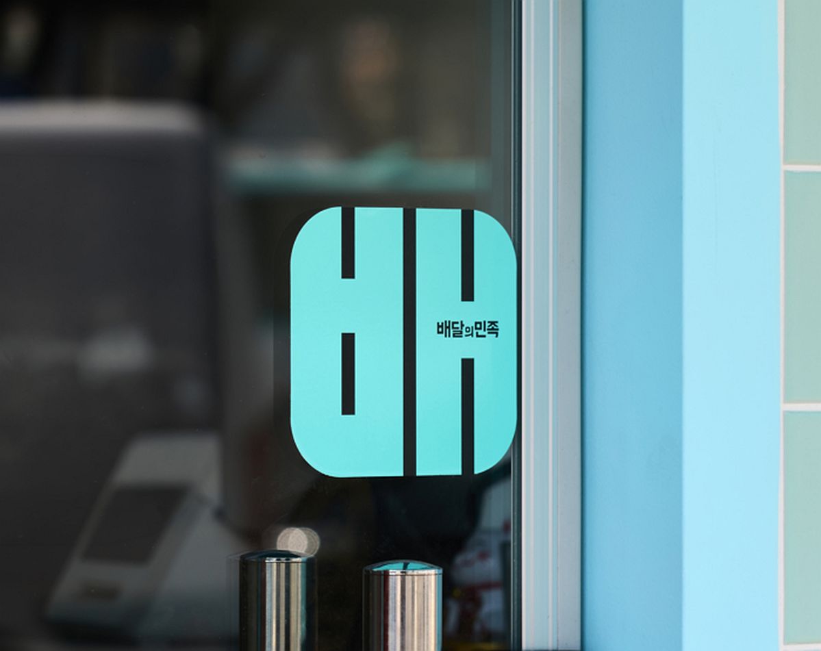 배민, 추석 앞두고 파트너사에 367억원 정산대금 조기 지급