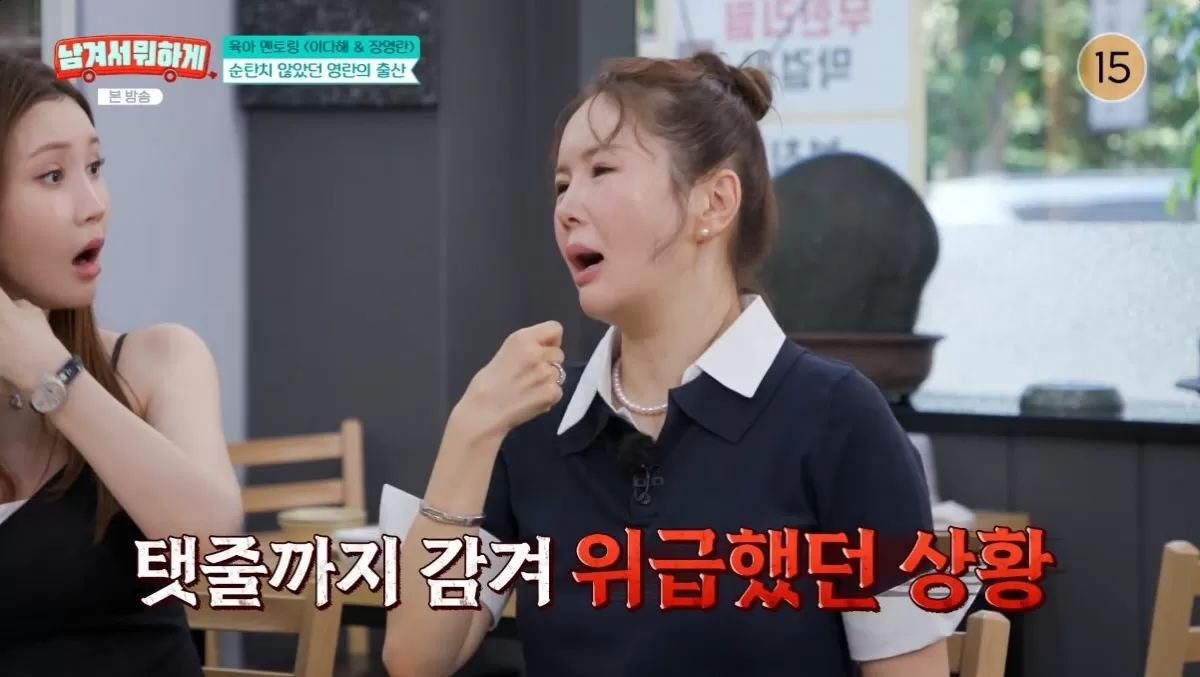 한창♥ 장영란, 16시간 진통 끝 긴급 수술…아기 머리 끼고 탯줄 감겨
