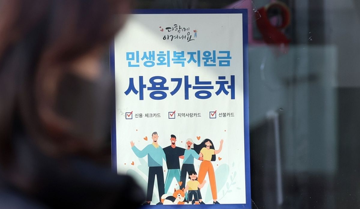 “4인 가족이면 40만원”... 추석 앞두고 민생지원금 푸는 지자체들