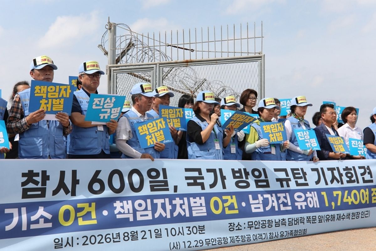 “유해 방치·둔덕 은폐”... 무안공항 참사 유가족, 감사원에 공익감사 청구