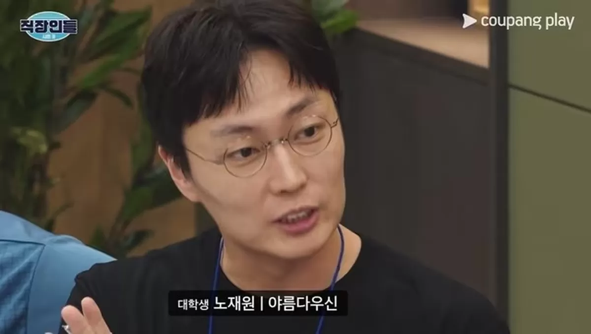 본문 이미지 - 사진='직장인들 시즌 3' 방송 영상 갈무리