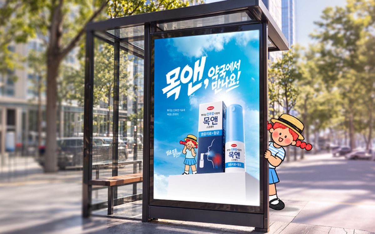 한미약품, 일반약 ‘앤’ 시리즈 공식 캐릭터 ‘앤’ 선봬