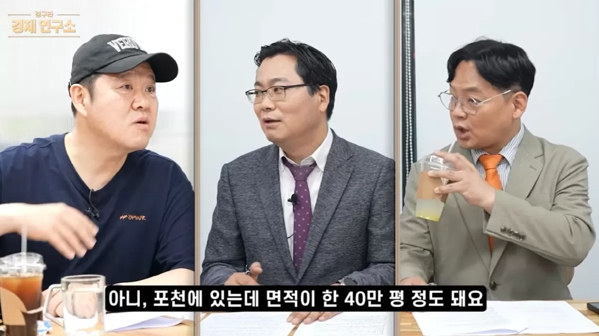 김구라, 알고 보니 포천 40만평 땅부자 집안…자손 적어 나쁘지 않아