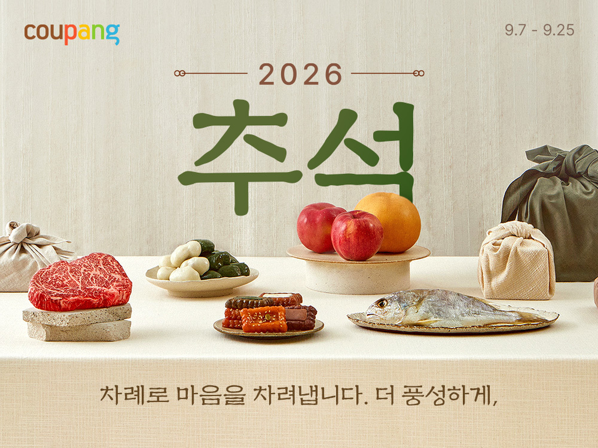 [쿠팡 이미지] 쿠팡 로켓프레시, 추석 선물세트·먹거리 4800여개 할인…”한우·과일·굴비 총출동”.jpg