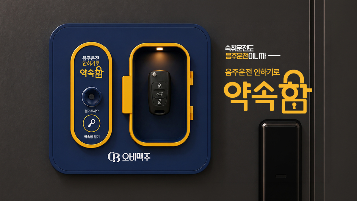 오비맥주