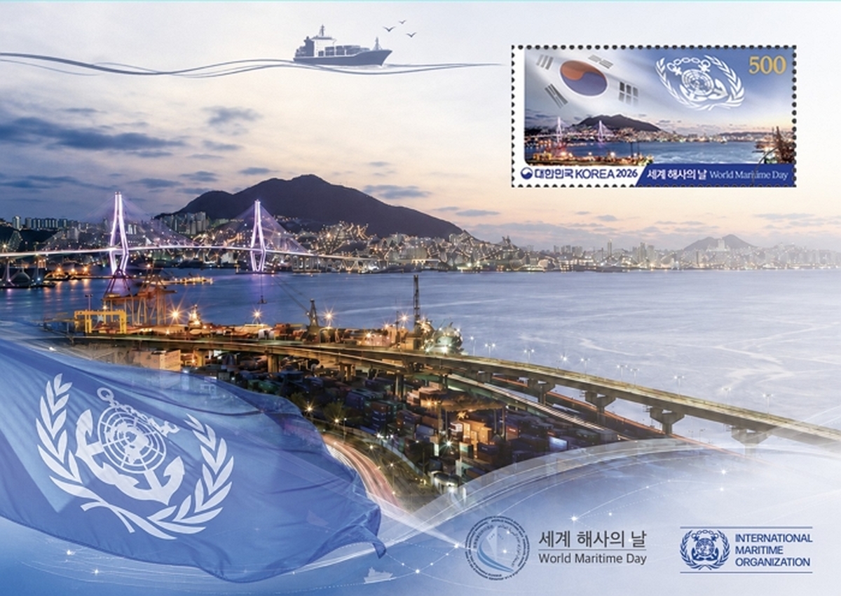 origin_2026세계해사의날기념…해수부우정본부기념우표공동발행.jpg