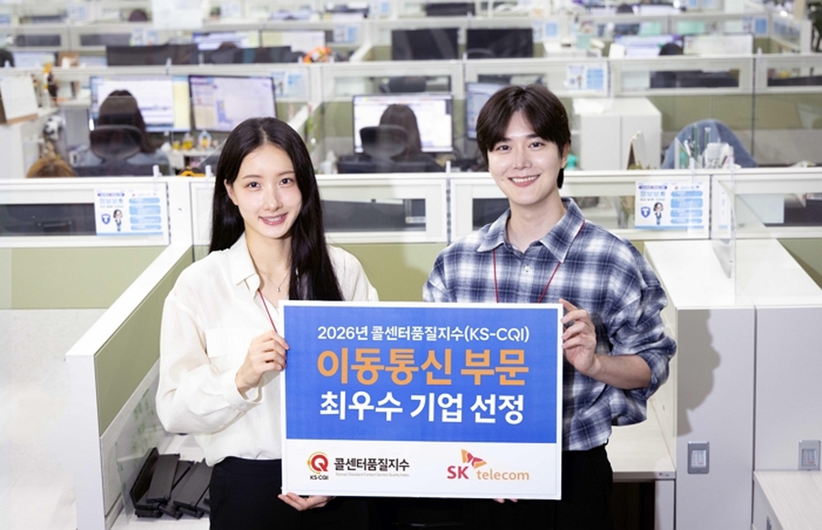 SKT, 콜센터품질지수 평가에서 ‘최우수’ 선정_1 (1).jpg