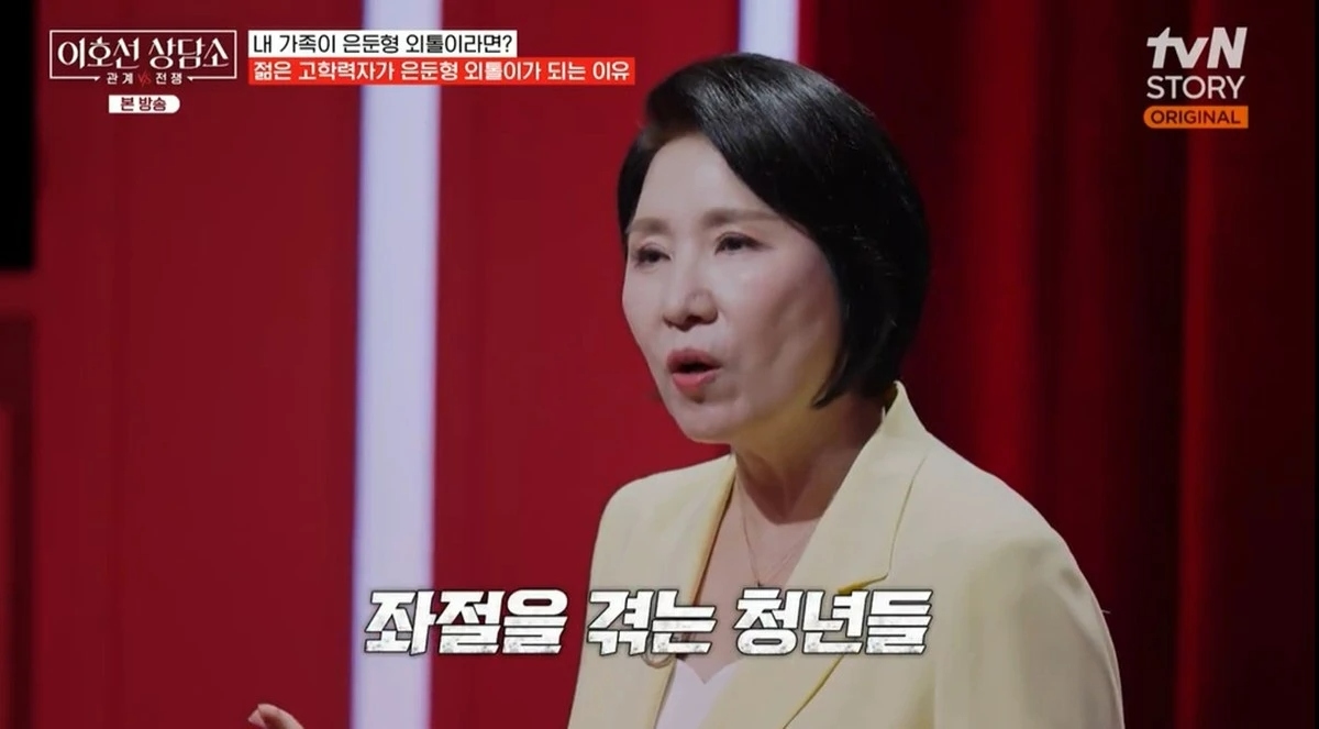 tvN STORY '이호선 상담소'