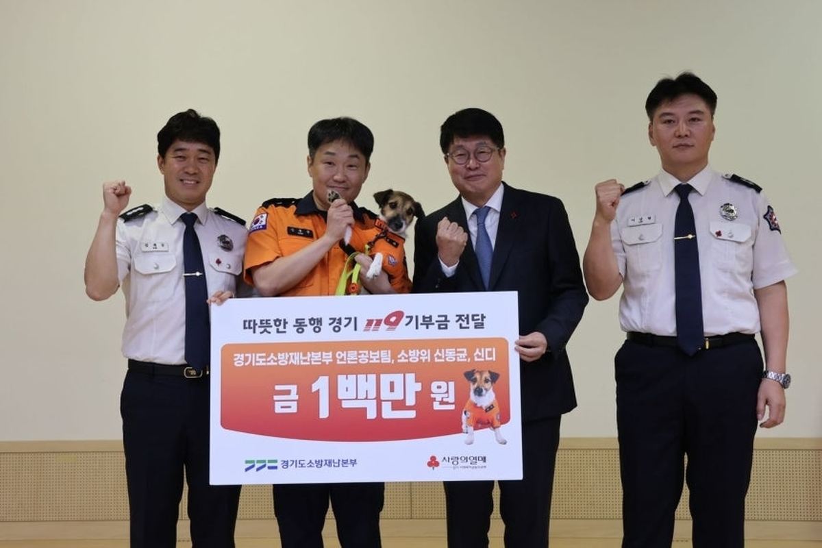 사랑의열매 사회복지공동모금회