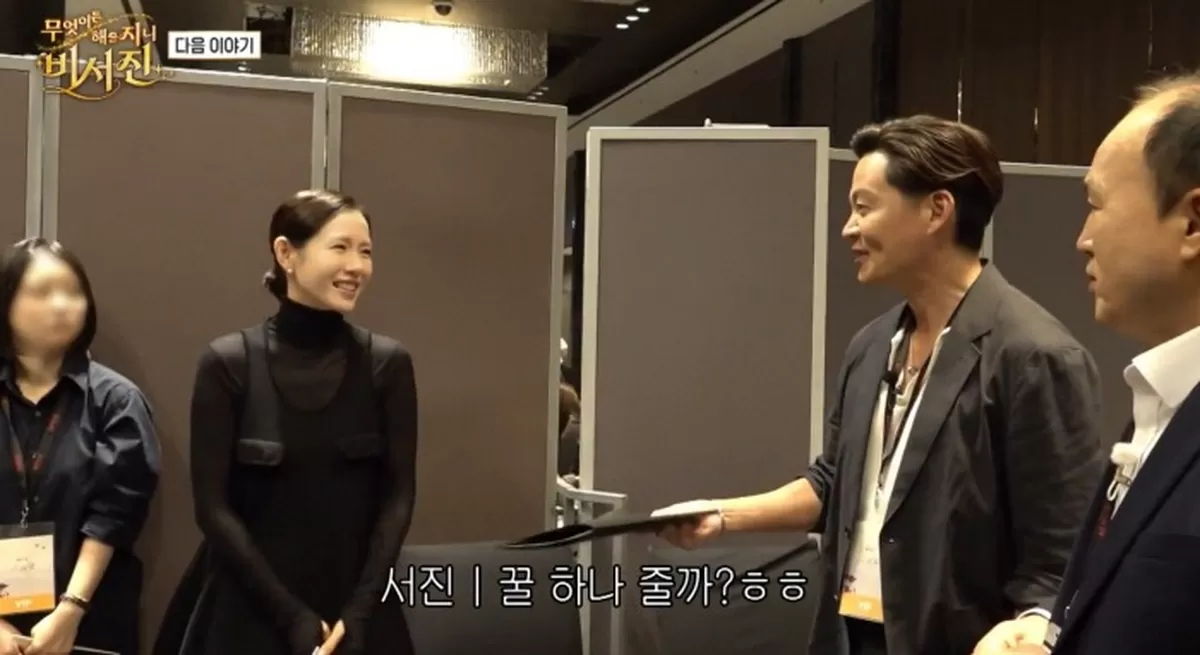 이서진, ♥현빈도 놀랄 손예진 챙기기...거절당해도 예뻐서 (비서진)