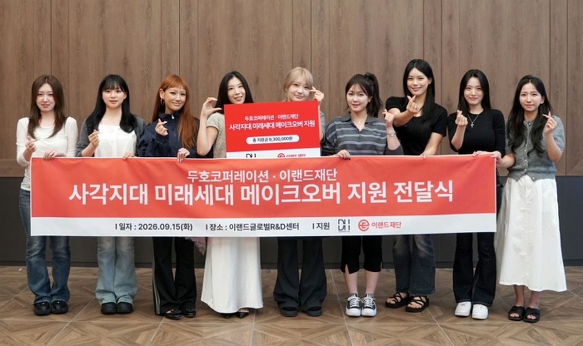 이랜드재단, 사각지대 미래세대 맞춤형 지원하는 ‘메이크오버 캠페인’ 시작