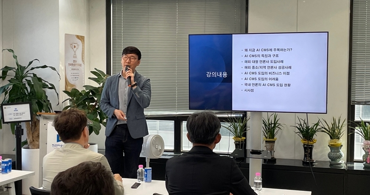 [사진1] 한국인터넷신문협회, 'AI CMS와 뉴스룸의 미래' 세미나 개최.jpg