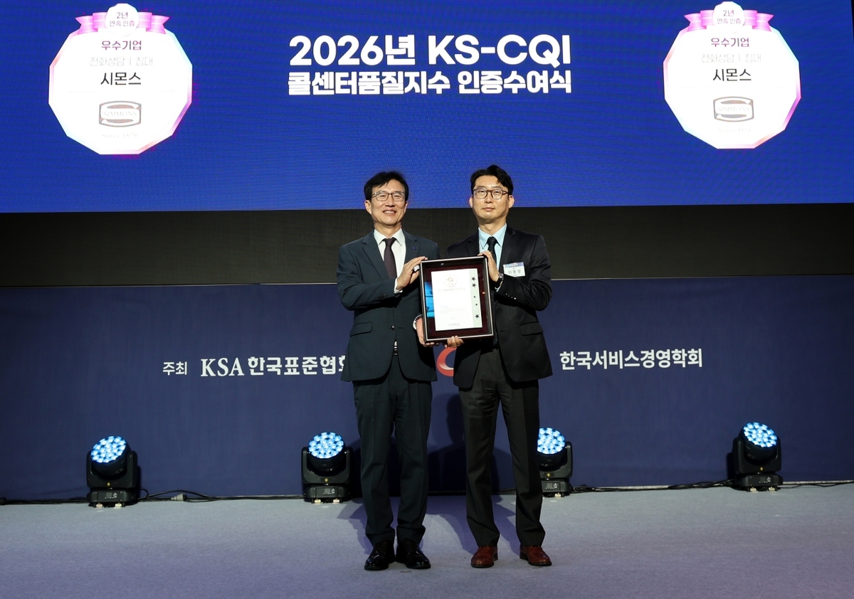 [사진자료] 시몬스가 콜센터품질지수 우수기업 인증을 2년 연속 획득했다. (좌측부터 문동민 한국표준협회장, 이종성 시몬스 생산·물류전략부문 부사장).jpg