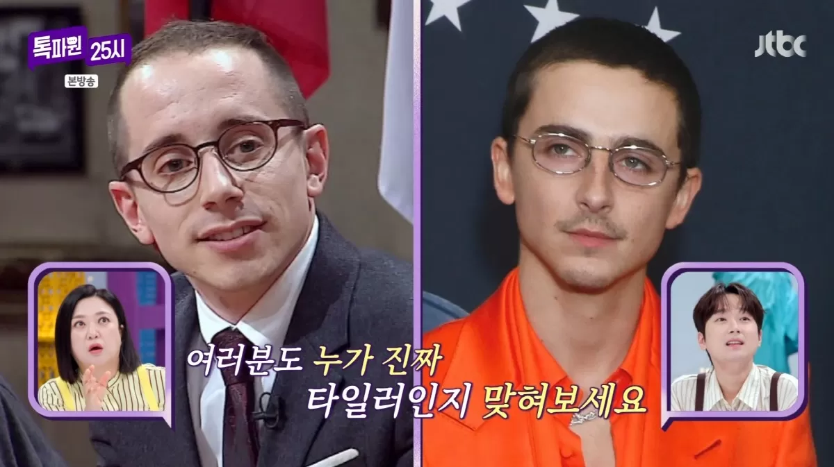 사진=방송 캡처