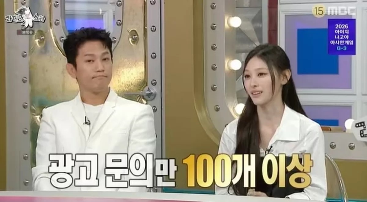 본문 이미지 - MBC '라디오스타' 화면 캡처