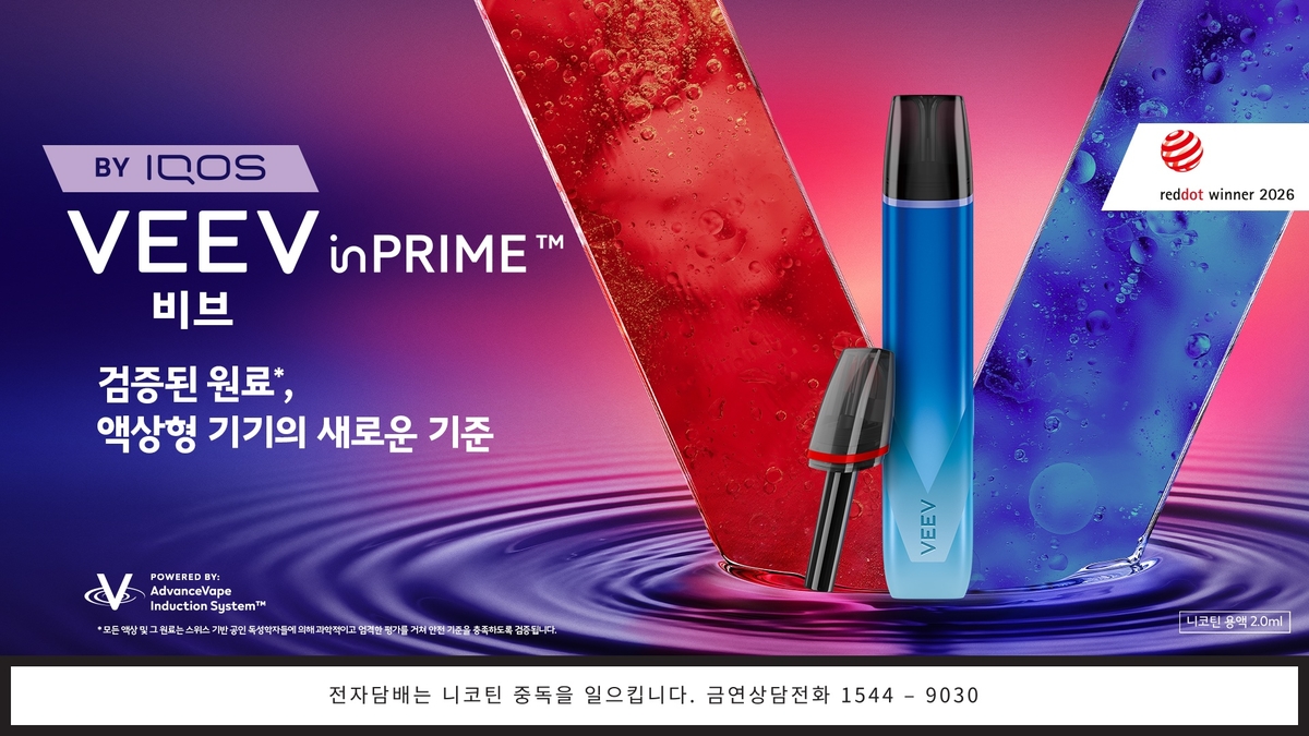 [사진자료] 액상형 전자담배 기기 비브 인프라임이 ‘2026 레드닷 디자인 어워드’ 제품 디자인 부문을 수상했다.jpg