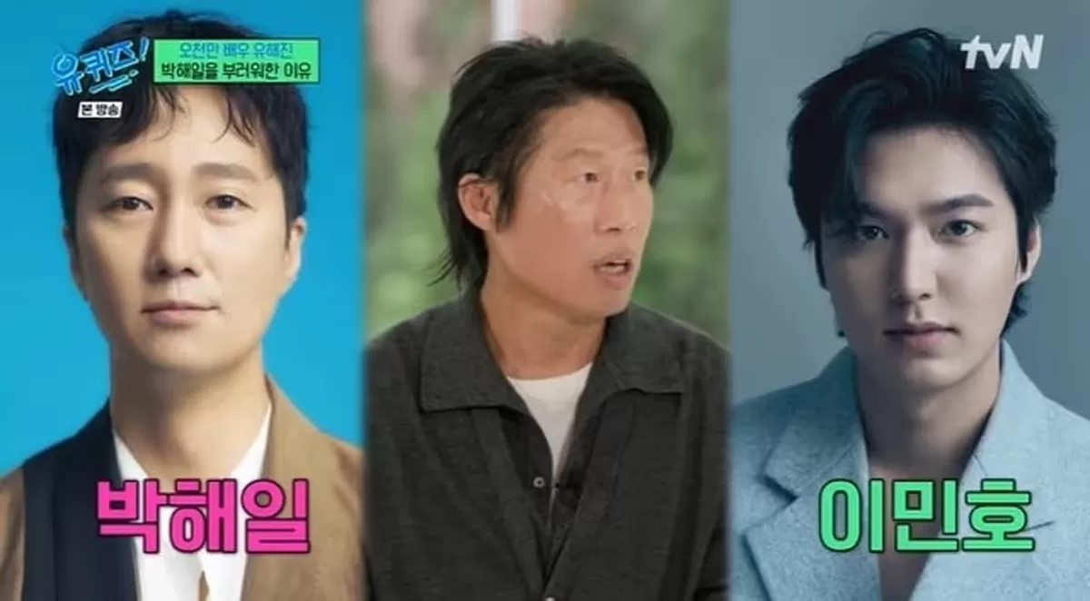 본문 이미지 - tvN '유 퀴즈 온 더 블럭' 화면 캡처