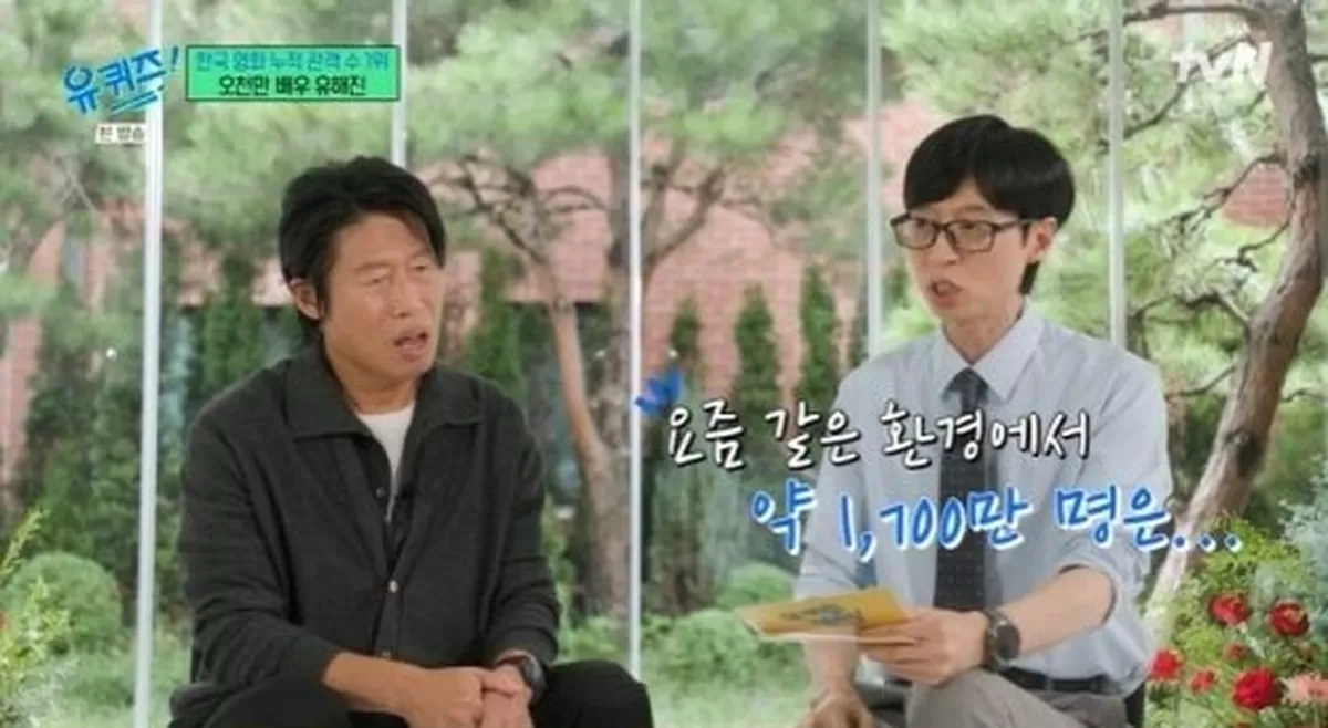 유해진, 천만 관객 ‘왕사남’ 이후 더 부담... “이민호 있어 다행”