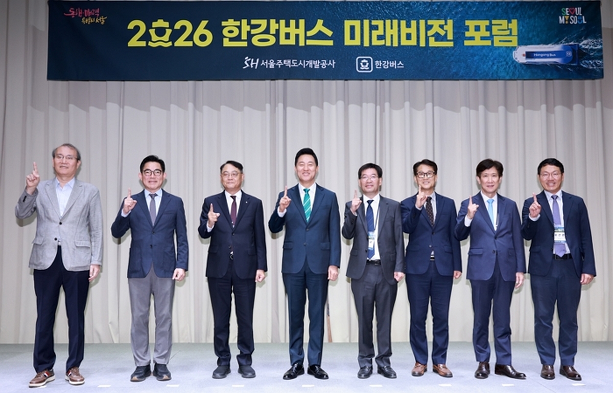 origin_한강버스1주년2026한강버스미래비전포럼.jpg