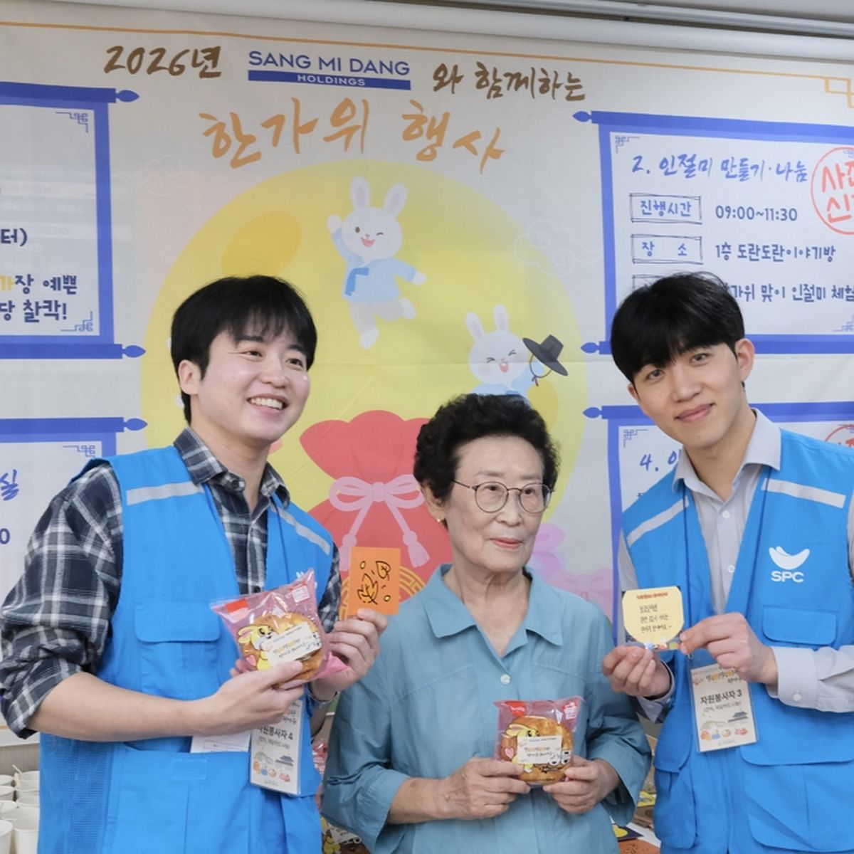 기부 판넬 대신 ‘인절미’ 빚었다...상미당홀딩스 직원들이 추석 쇠는 방법