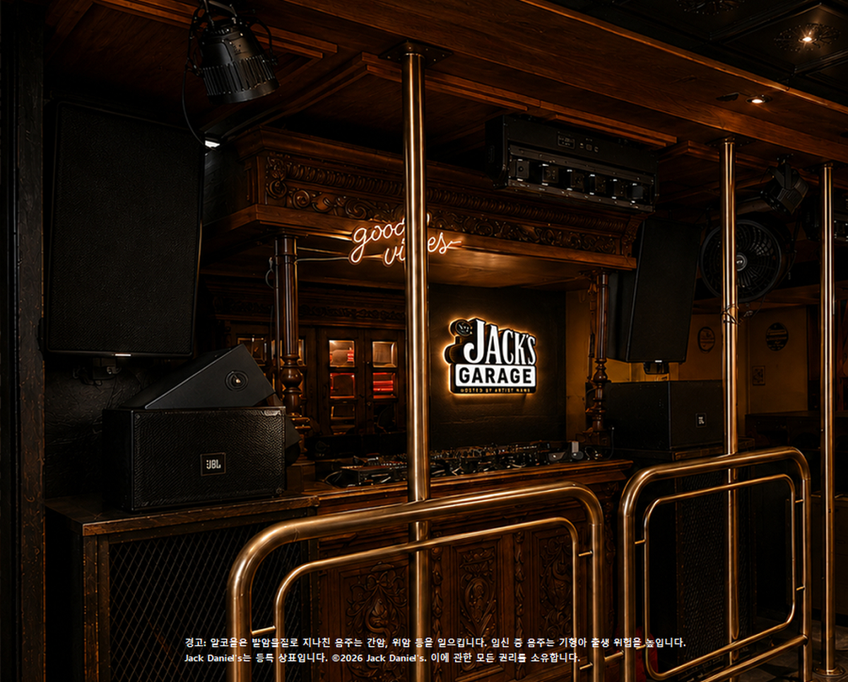 [사진자료] 잭 다니엘스, 이태원서 ‘잭스 가라지(JACK’s Garage)’ 오프라인 행사 운영.png