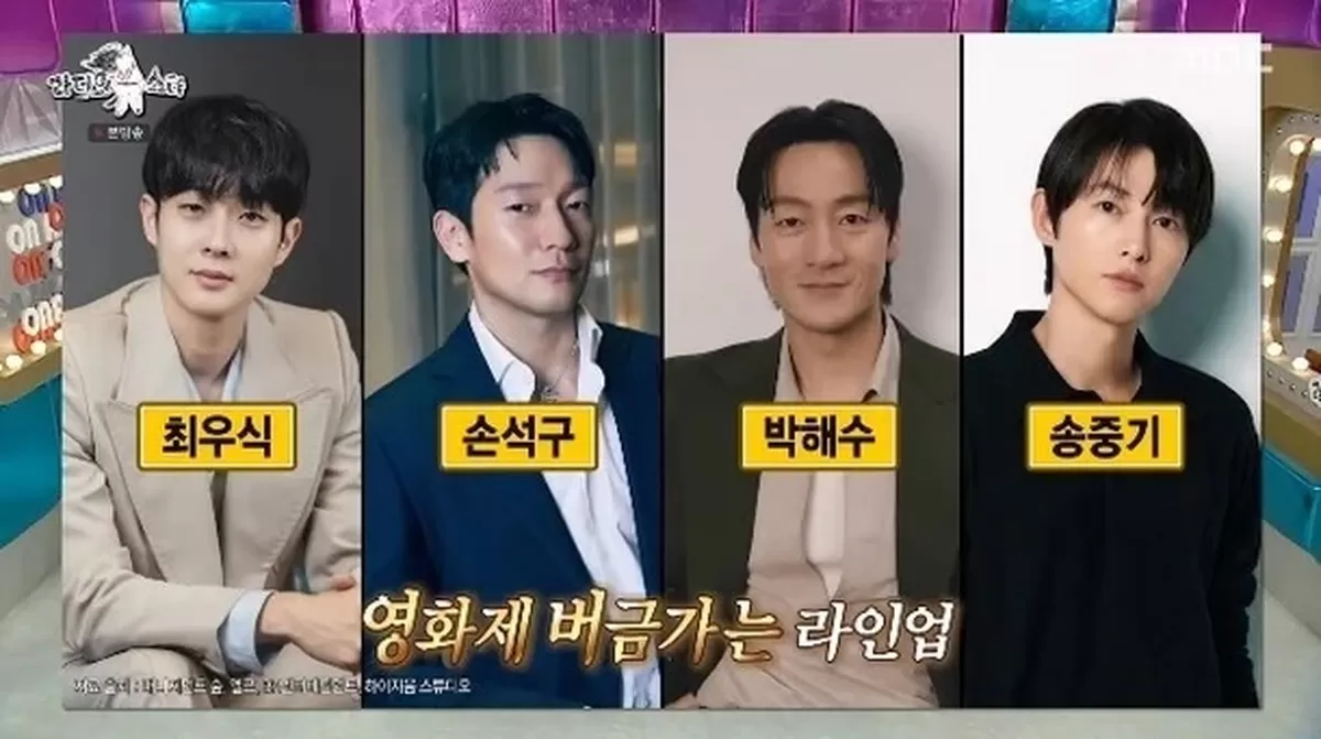 송중기·손석구·최우식 발길 뚝...이혜정 “방송서 자랑이 독” 반성