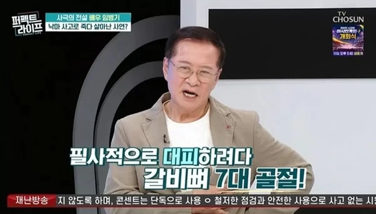 ‘태조 왕건’ 출연 배우, 낙마 사고로 혼수상태 7일→장애 5급 판정받았다
