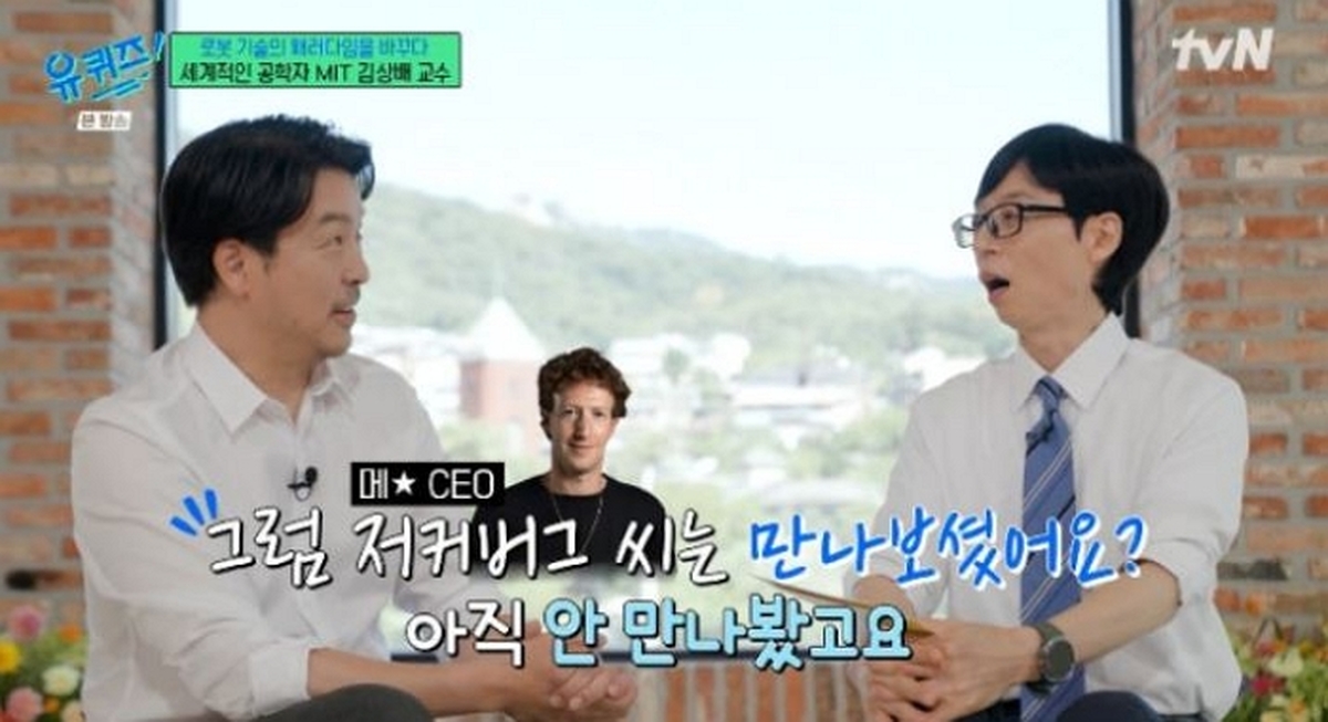 “저는 젠슨 황을 만나 뵀다”... 유재석이 MIT 김상배 교수 앞에서 꺼낸 자랑
