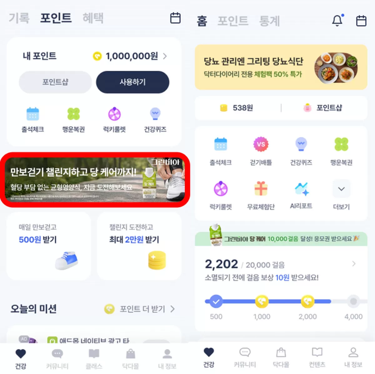 인사이트