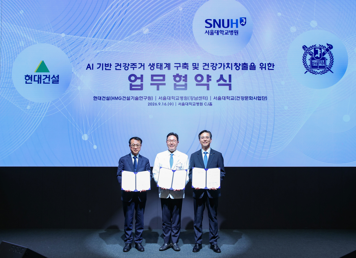 건강검진부터 수면 습관까지 집에서 관리... 현대건설, ‘AI 건강주거’ 만든다