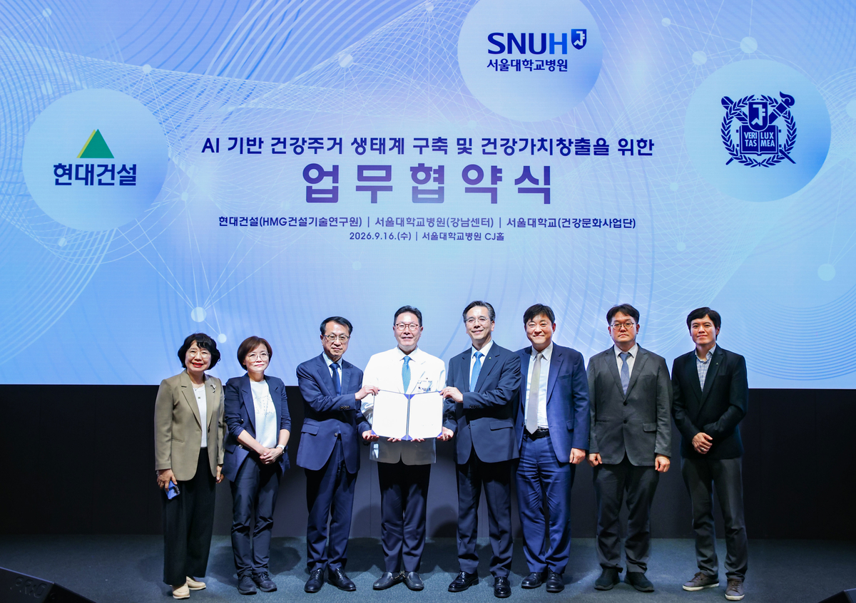 현대건설-서울대학교병원-서울대학교-‘AI기반-건강주거-생태계-구축’-MOU-체결식-2.jpg