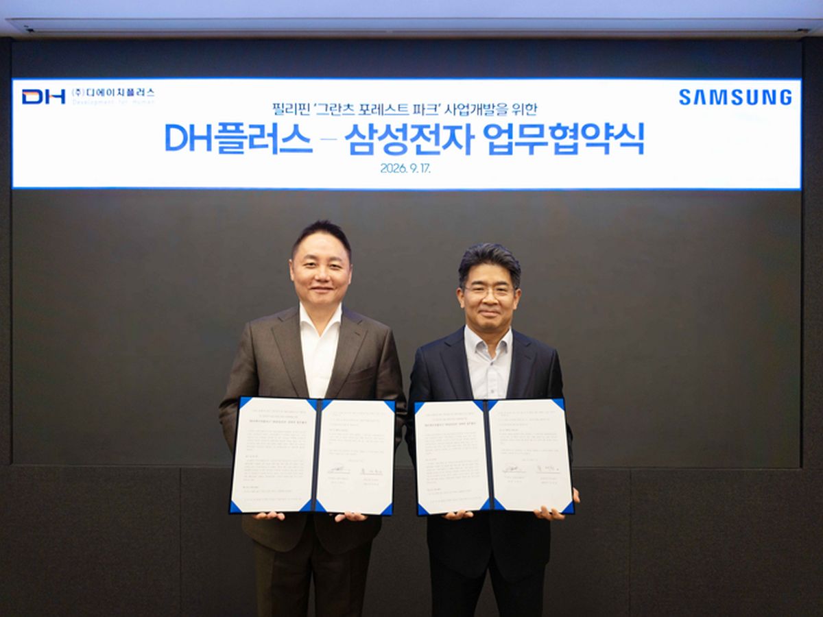 삼성전자, 필리핀 세부 프리미엄 단지에 AIoT 솔루션 제공