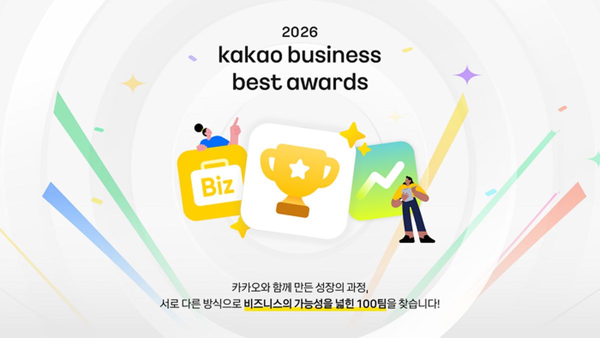 카카오, 사업 성장사례 나눌 100팀 모집... 총 5억 걸었다