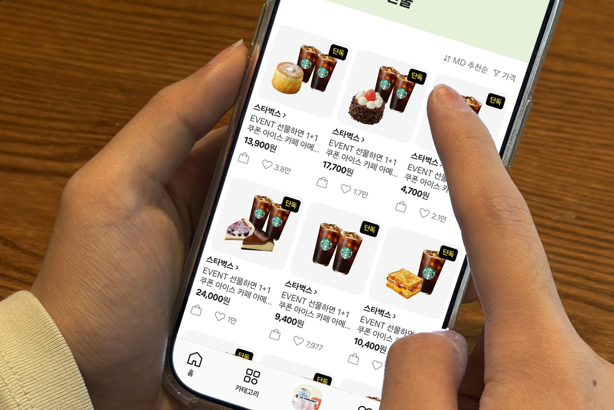 지인한테 명절 인사 돌렸을 뿐인데...스타벅스, 카톡 선물하면 ‘1+1 쿠폰’ 쏜다