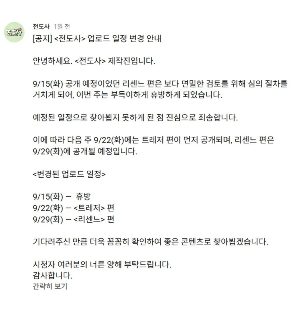 리센느 공식 계정