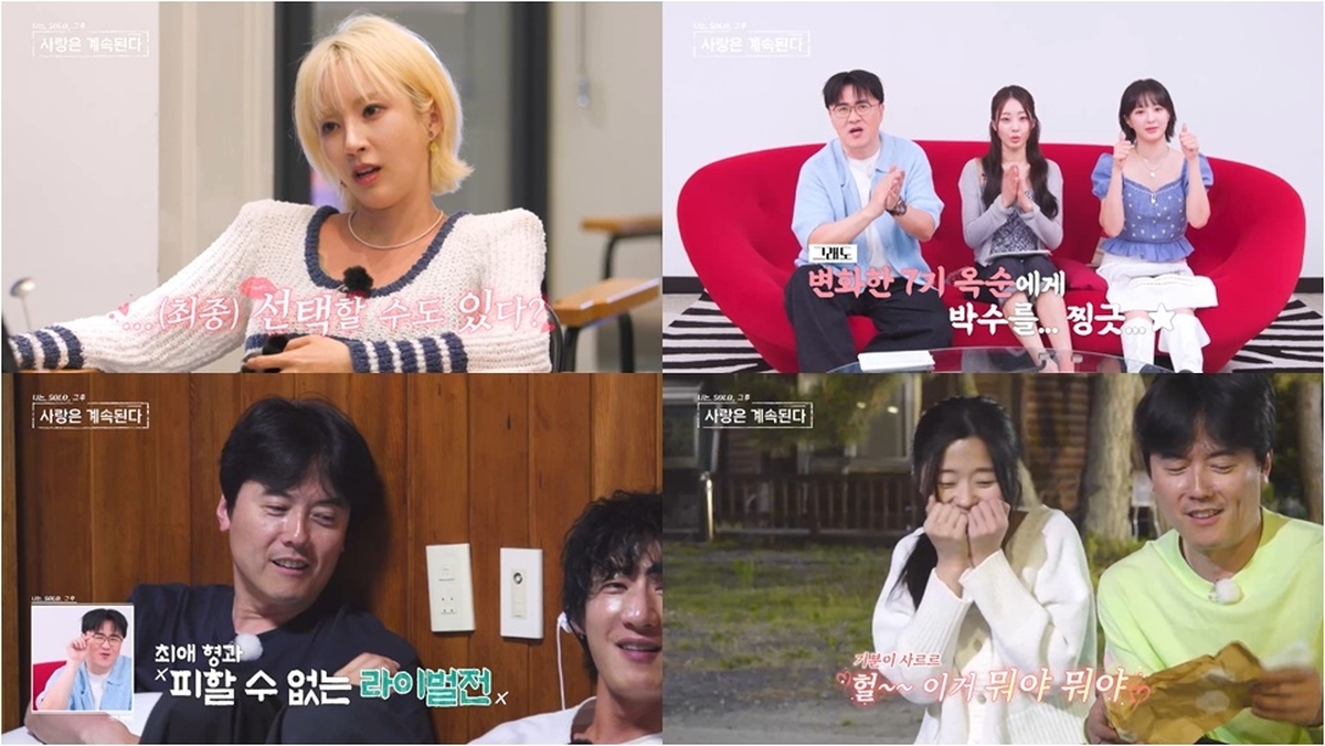 ‘나솔사계’ 7기 옥순 마음 열렸다...미스터 조·미스터 서 영입전