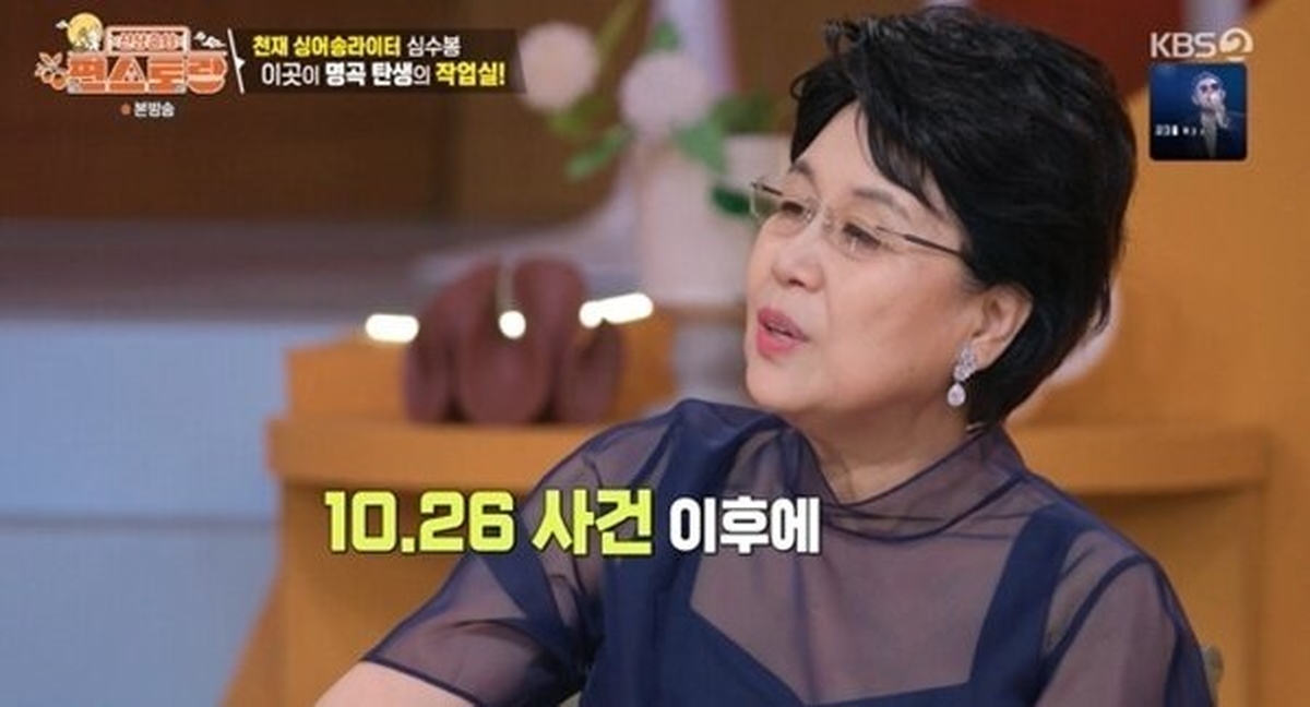 심수봉.jpg