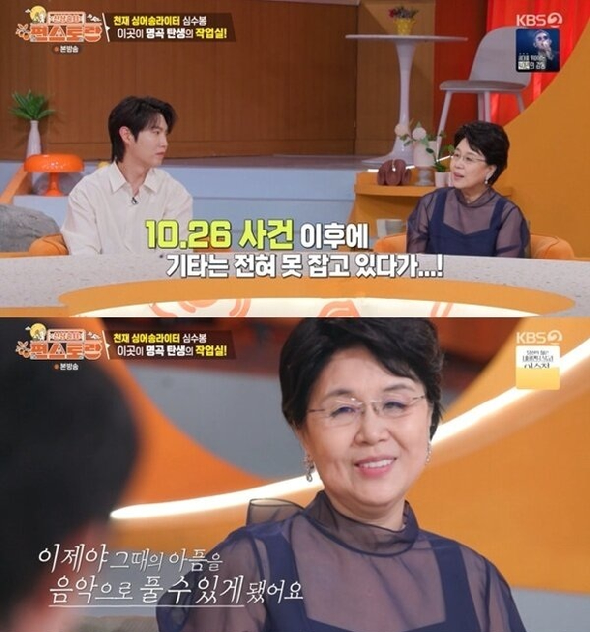 심수봉-1.jpg