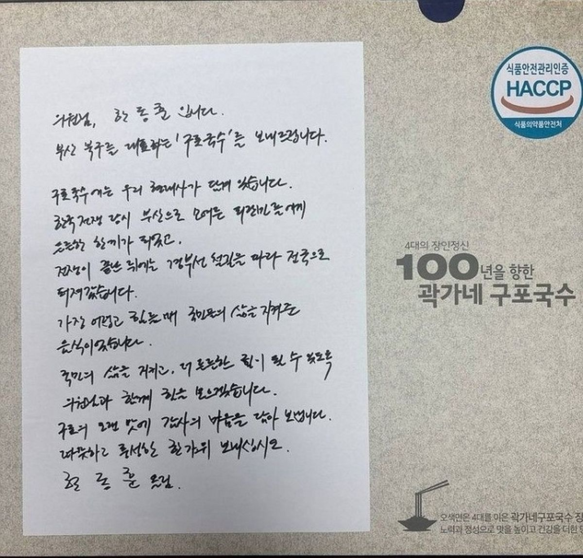 국힘 의원 전원에게 ‘추석 선물’ 보낸 한동훈... 장예찬 “질척거리는 구남친같아”