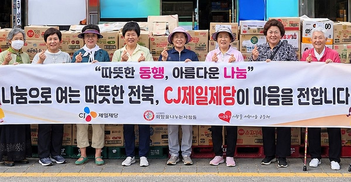 CJ제일제당, 추석 앞두고 독거노인·저소득층에 비비고·햇반 전달