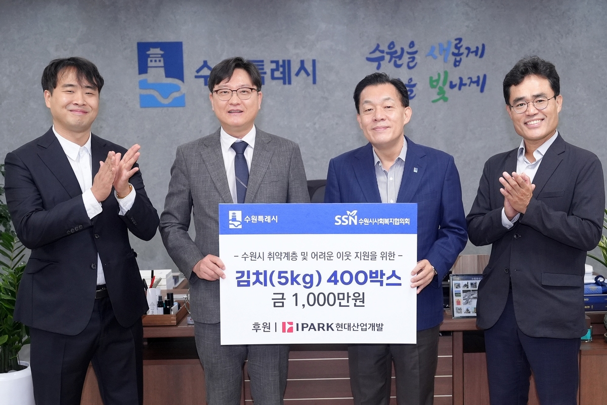 명절 밥상부터 생활비까지 챙겼다... IPARK현대산업개발이 수원·군포 찾은 이유