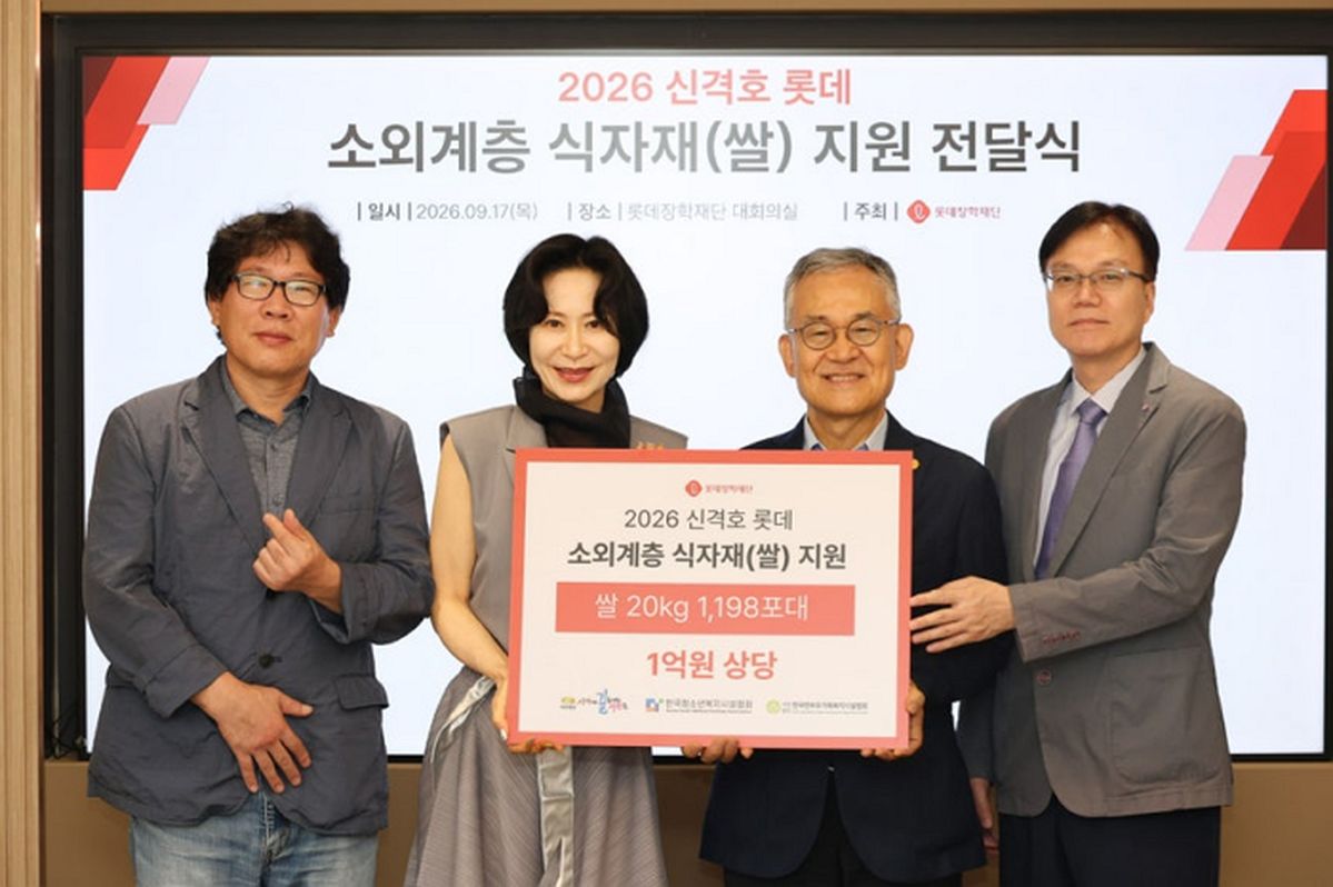 故신격호 명예회장 뜻 이어... 롯데장학재단, 소외계층에 쌀 1억원어치 지원