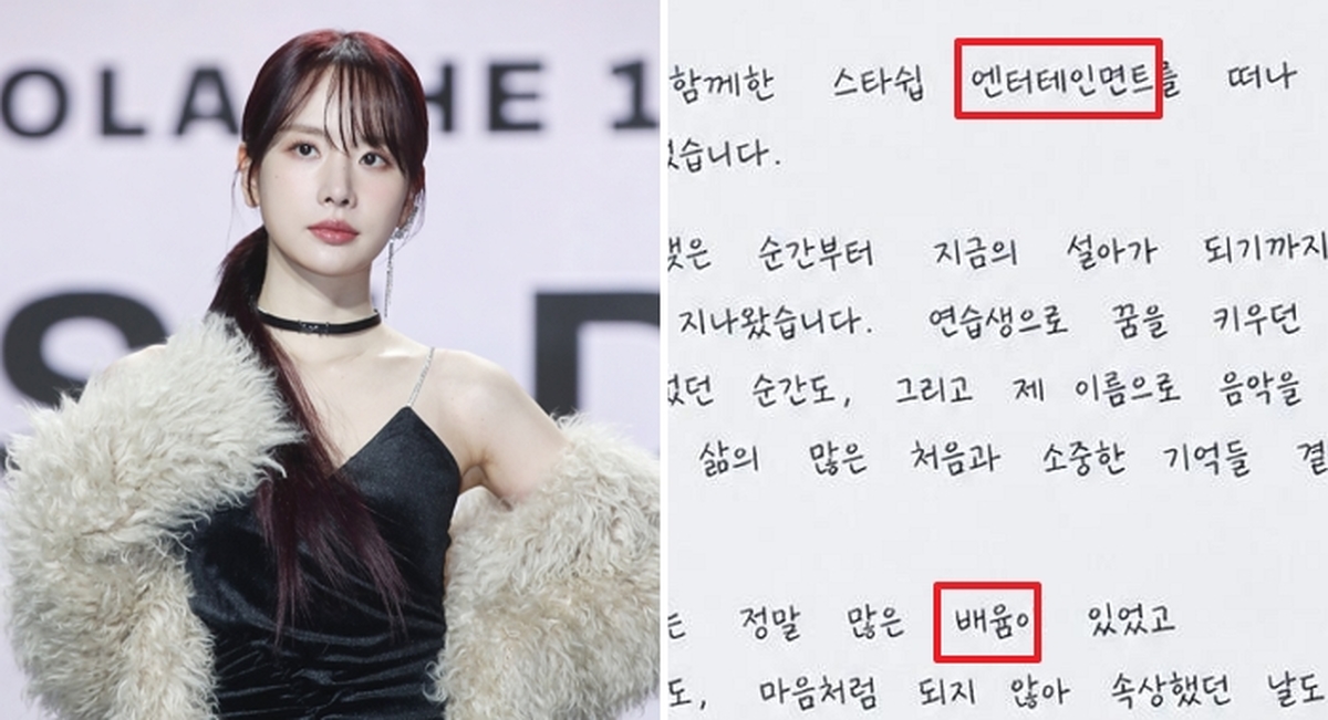 우주소녀 설아, ‘AI 손편지’ 논란에 즉각 사과... “생각이 짧았다”