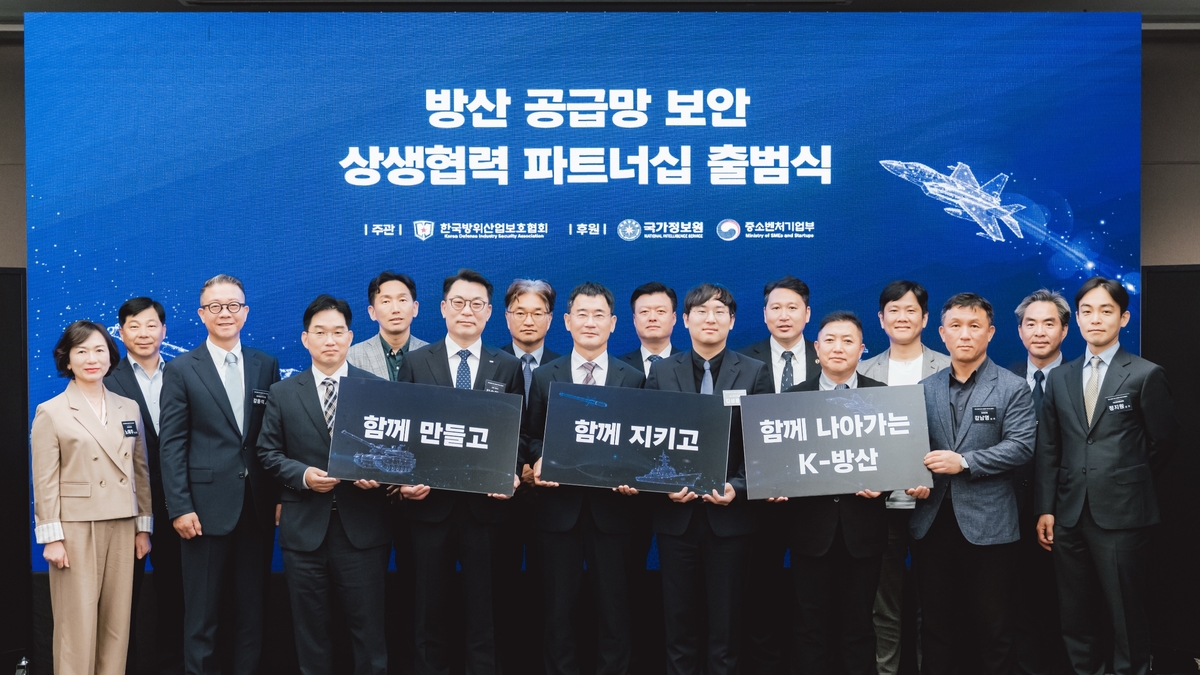 부품사 한 곳 뚫려도 공급망 흔들린다... LIG D&A가 협력사 보안 챙긴다